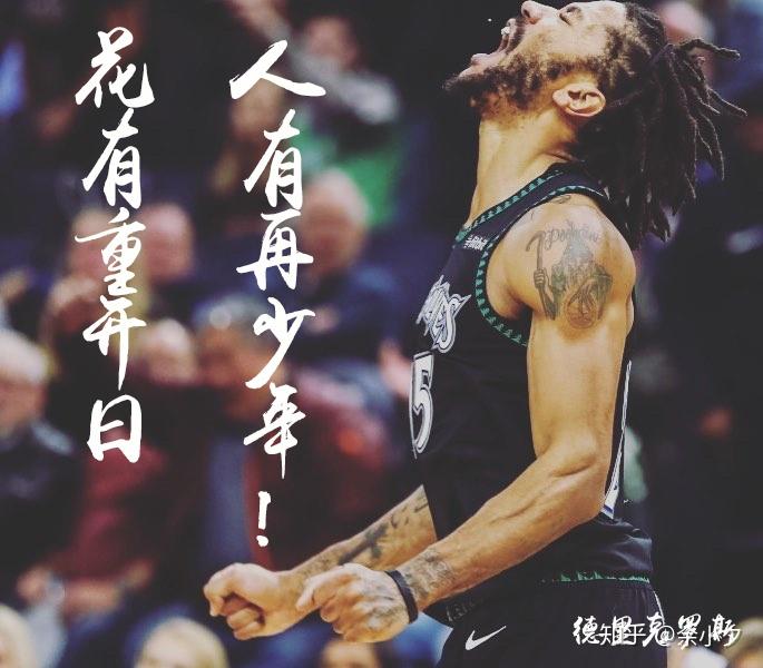 九游唯一入口-关于意大利杯赛前走向成谜，明尼苏达森林狼刷新队史纪录，更衣室稳定，高层口径保持一致的信息