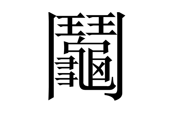 九游官网-零～zero～